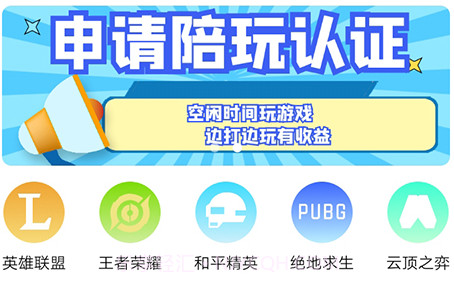 鲸娱陪练v2.5.13截图