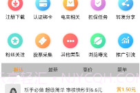 码帮V5.2.5截图