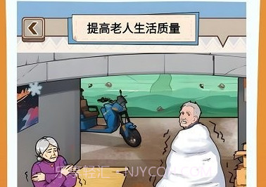 帮奶奶过冬小游戏v1.8截图
