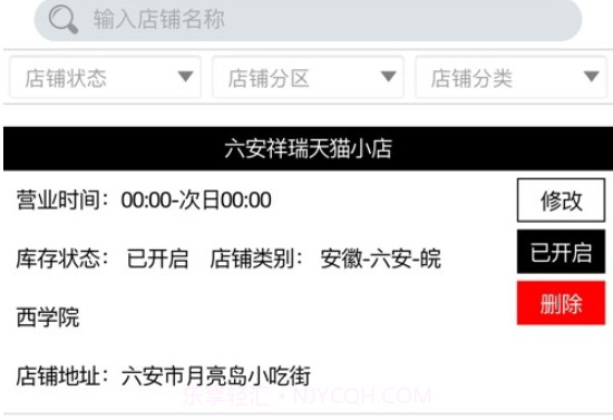 U点商家v1.0.17截图