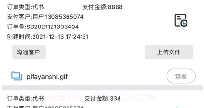一律云律师端v1.1.16截图