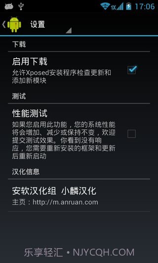 Xposed框架 2.7汉化版3.11截图