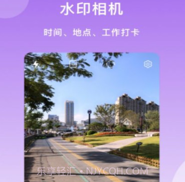 迷你水印相机v1.12截图