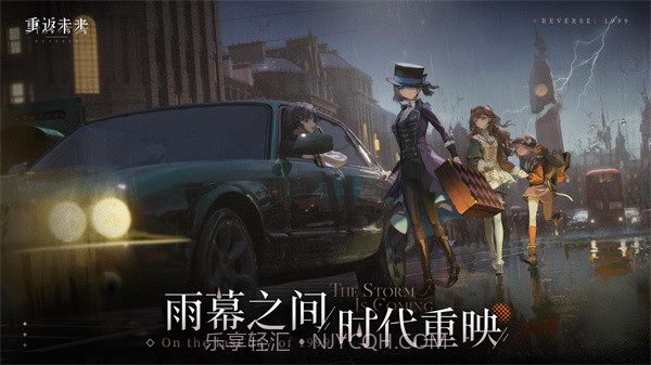 重返未来1999渠道服v2.0.7截图