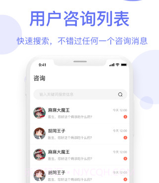 智慧药师v1.1.15截图