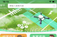 邹平掌上智农v1.0.8截图