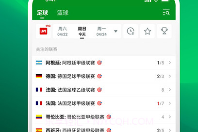 大象比分v1.3.11截图