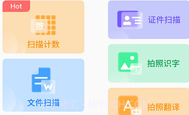 拍照扫描计数v1.2.8截图