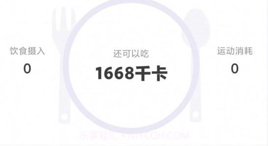 纤纤修身v1.9截图