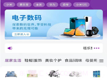 福乐甄选v1.0.7截图