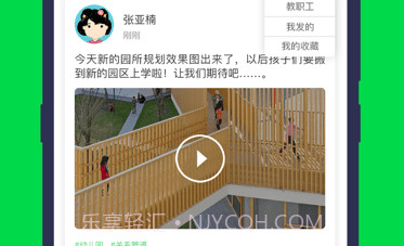 美乐爱v3.4.13截图