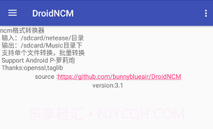 droidncmV3.8截图