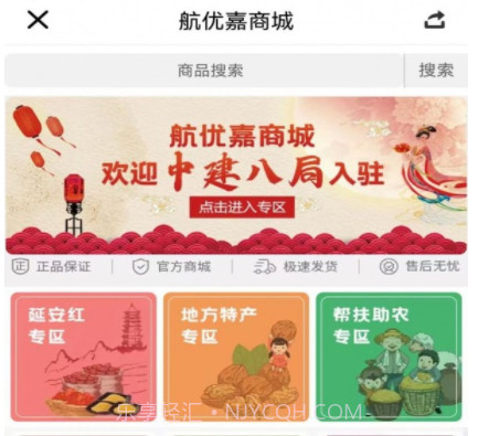 航优嘉v1.7.13截图