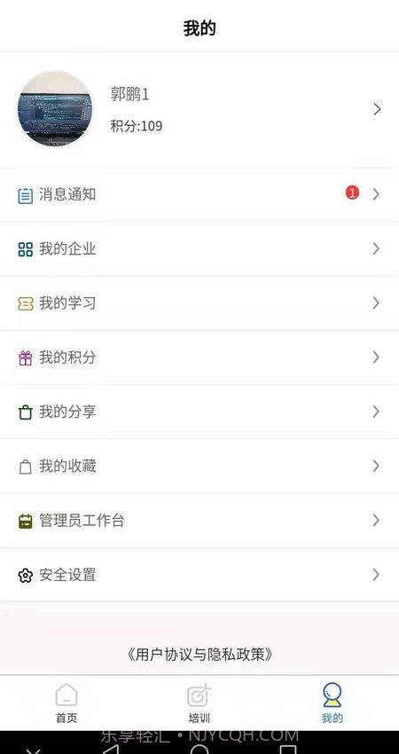城市安全v1.1.21042101最新版1.1.21042108截图