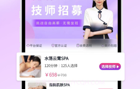 东都到家v1.0.11截图