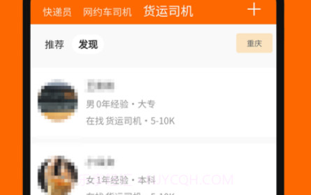 快聘商户版v1.0.11截图