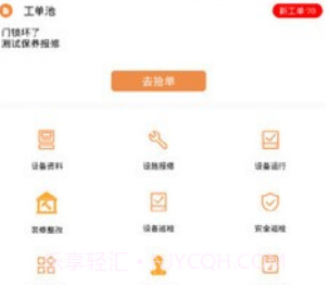合管家v2.5.9截图