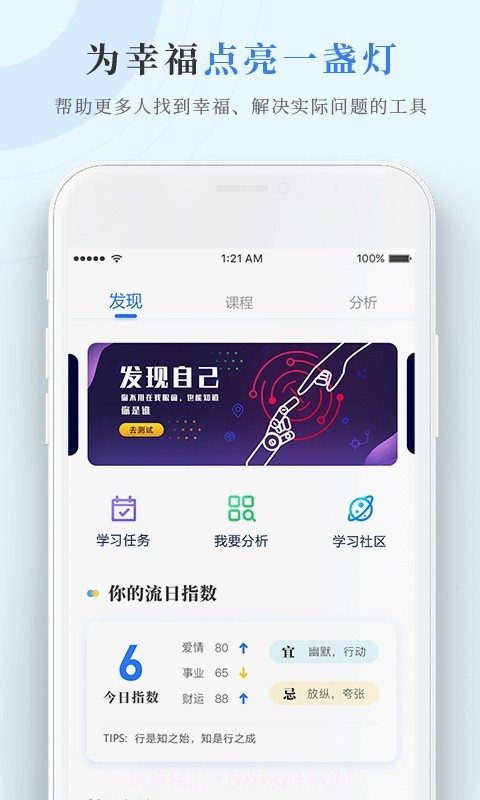 数圈v1.7截图