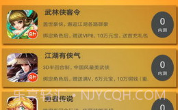 gm手游盒子（GM魔盒）V3.0.9截图