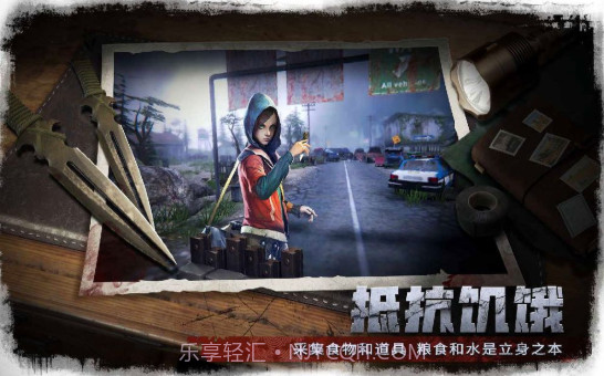 最后的24小时v1.12截图