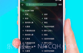 全民铃声(铃声资源共享)V1.0.0.1 手机版V1.0.0.5截图