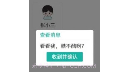 家校微通v1.0.13截图
