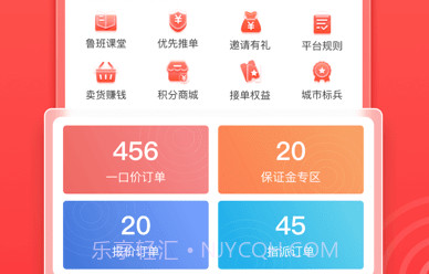 鲁班到家师傅版v3.8.12截图