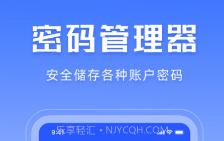 密码管理v1.11截图
