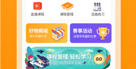 简艺云学生端v1.0.14截图