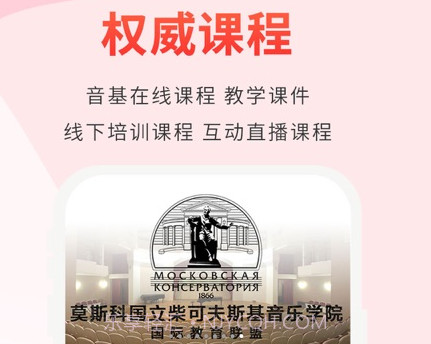 音乐素养v2.1.10截图