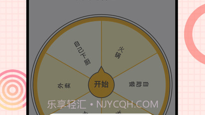 小宝爱决定v1.0.13截图