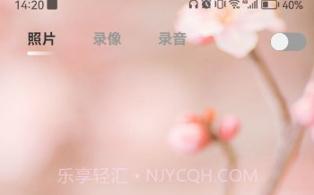 CamX相机V11.0.9截图