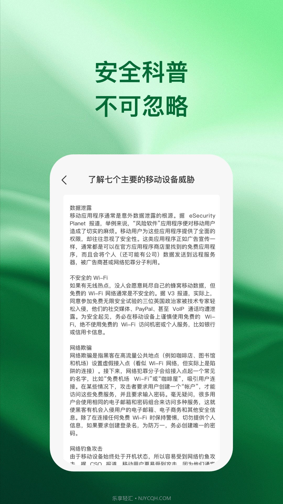 兴诚手机助手1.0.11截图