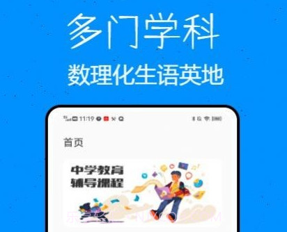 乐乐课堂学习v1.0.12截图