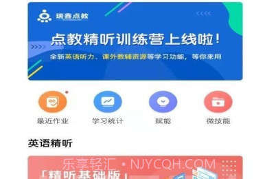 精听训练营v1.15截图
