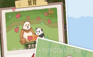 熊猫后院最新版v1.9截图