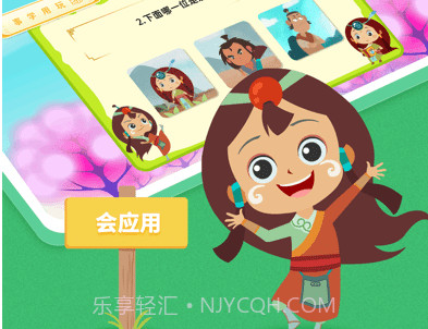 妙音成语故事v1.0.9截图