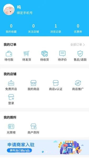 城市共享厕所1.0.7截图