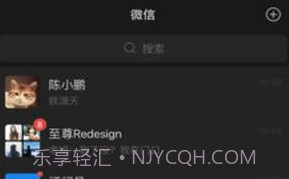 微信精简版v4.6截图