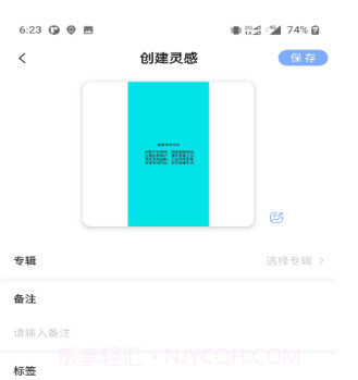 尽简衣厨v1.10截图