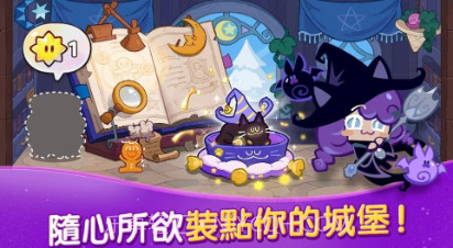 饼干人魔女之城v1.0.9截图