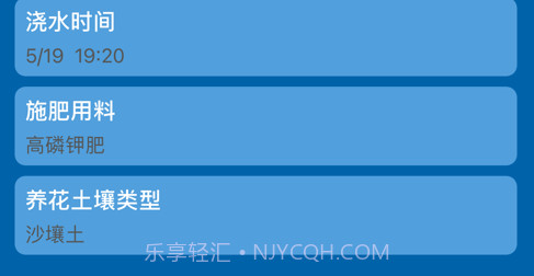 快捷养花管家v1.11截图
