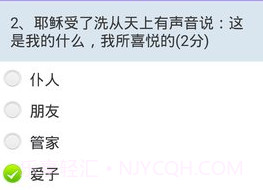 伴读圣经v1.0.9截图