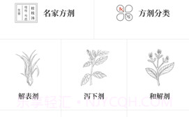 药剂学v1.8截图