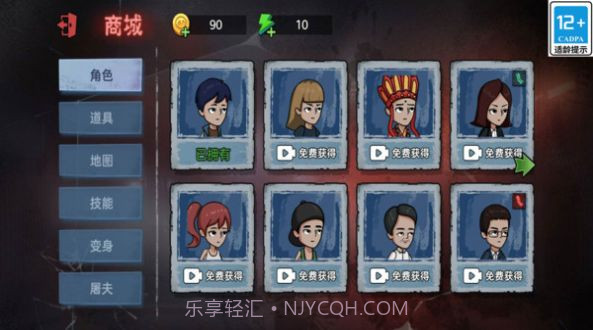 躲猫小达人1.0.5截图