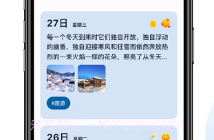 天悦日记v1.0.11截图