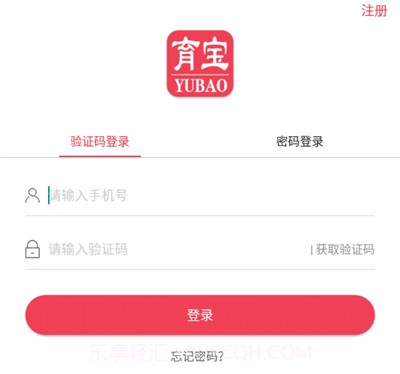 育宝育儿中心v1.1.13截图