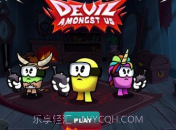 在我们之间的恶魔v1.04.11截图