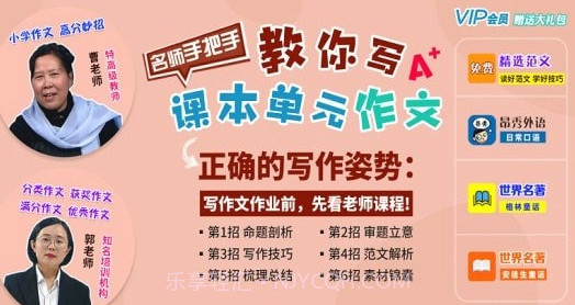 小学语文作文大全v1.4.12截图