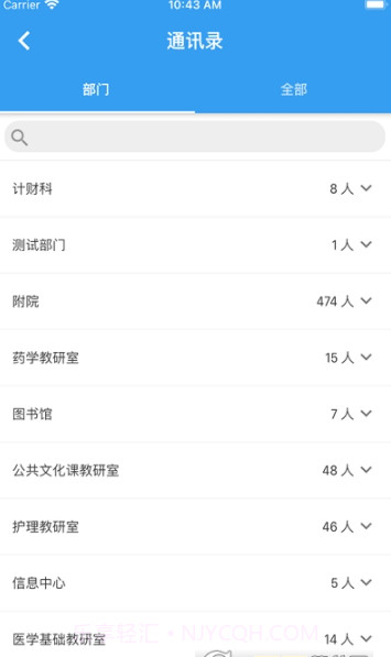 北海市卫生学校官方版v1.0.11截图